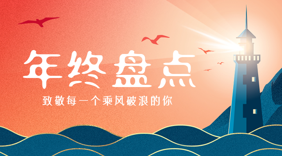 【年终盘点】2021！凯鑫的硬核成绩单