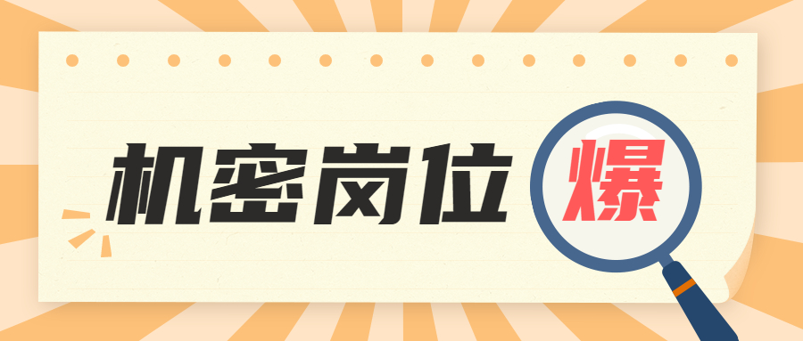 【企业日记】在凯鑫的机密岗位工作是啥体验？