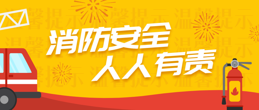 【企业日记】消防实战演习，共筑安全屏障！