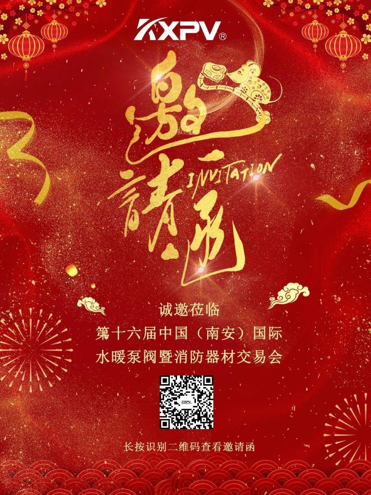 邀请卡