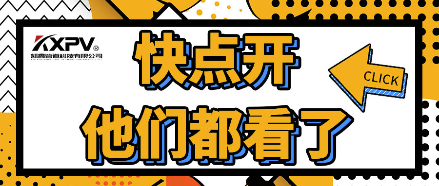 【科普贴】聚四氟乙烯的优缺点，你了解吗？