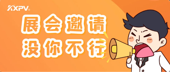 【不见不散】中国环博会，凯鑫展台有看头!