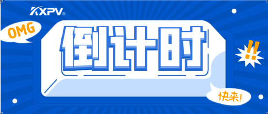 【邀请函】环博会倒计时4天！凯鑫邀您观展啦！