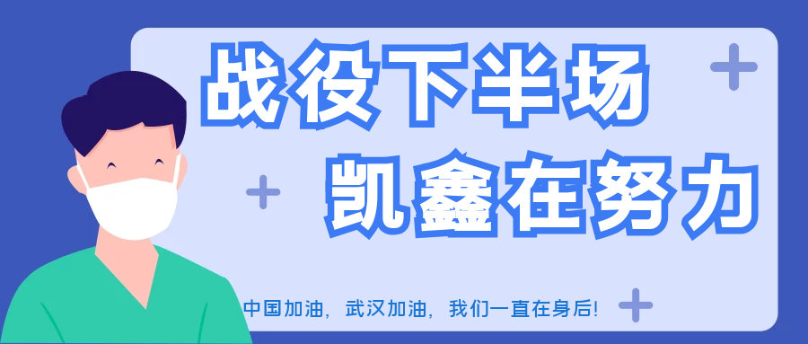 【公司动态】你做好“自己”了吗？