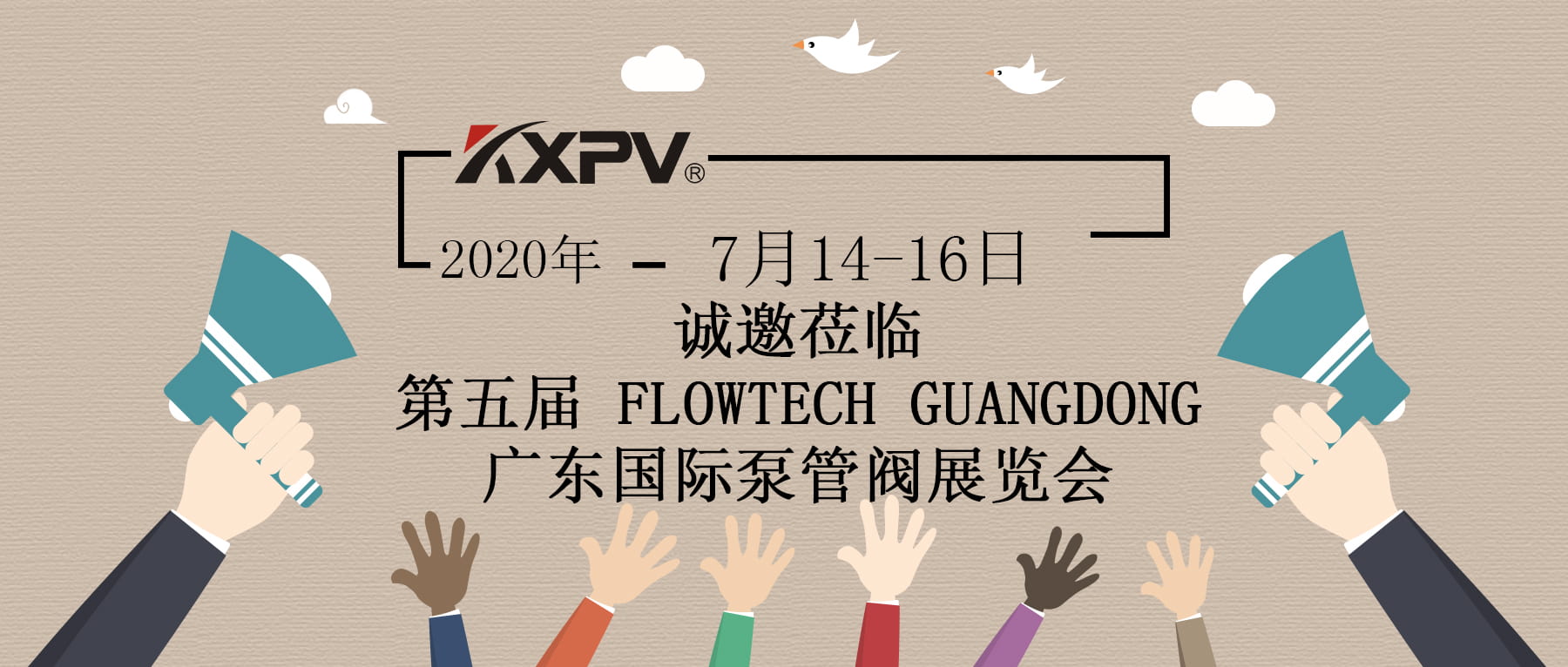 【展会预告】凯鑫“拍了拍”你，并送上一份广州国际泵管阀展攻略~